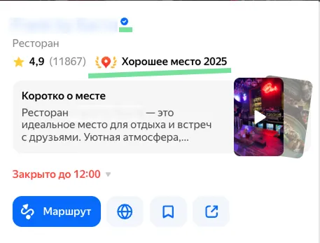 Яндекс Карты 11